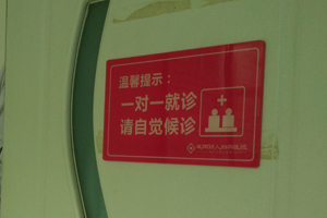 人流医院