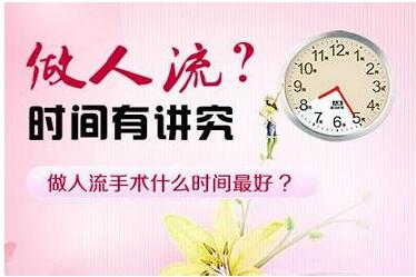 人流时间